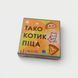 Тако Котик Піца (Taco Kitten Pizza) 100368 фото 1