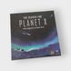 The Search for Planet X - New Horizon Upgrade Pack 30036 фото 1