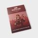 Regicide 2nd Edition: Red Box 100300 фото 1