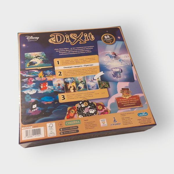 Діксіт Дісней (Dixit: Disney Edition) 100331 фото
