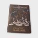 Sword & Sorcery: Ancient Chronicles &ndash; Chaotic Familiars 200228 фото 1