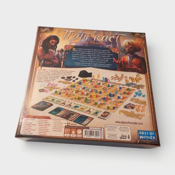 П'ять Каст (Five Tribes) 100349 фото