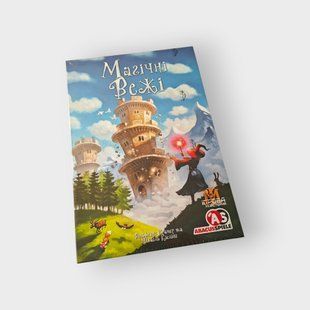 Магічні Вежі (Wandering Towers) 100478 фото